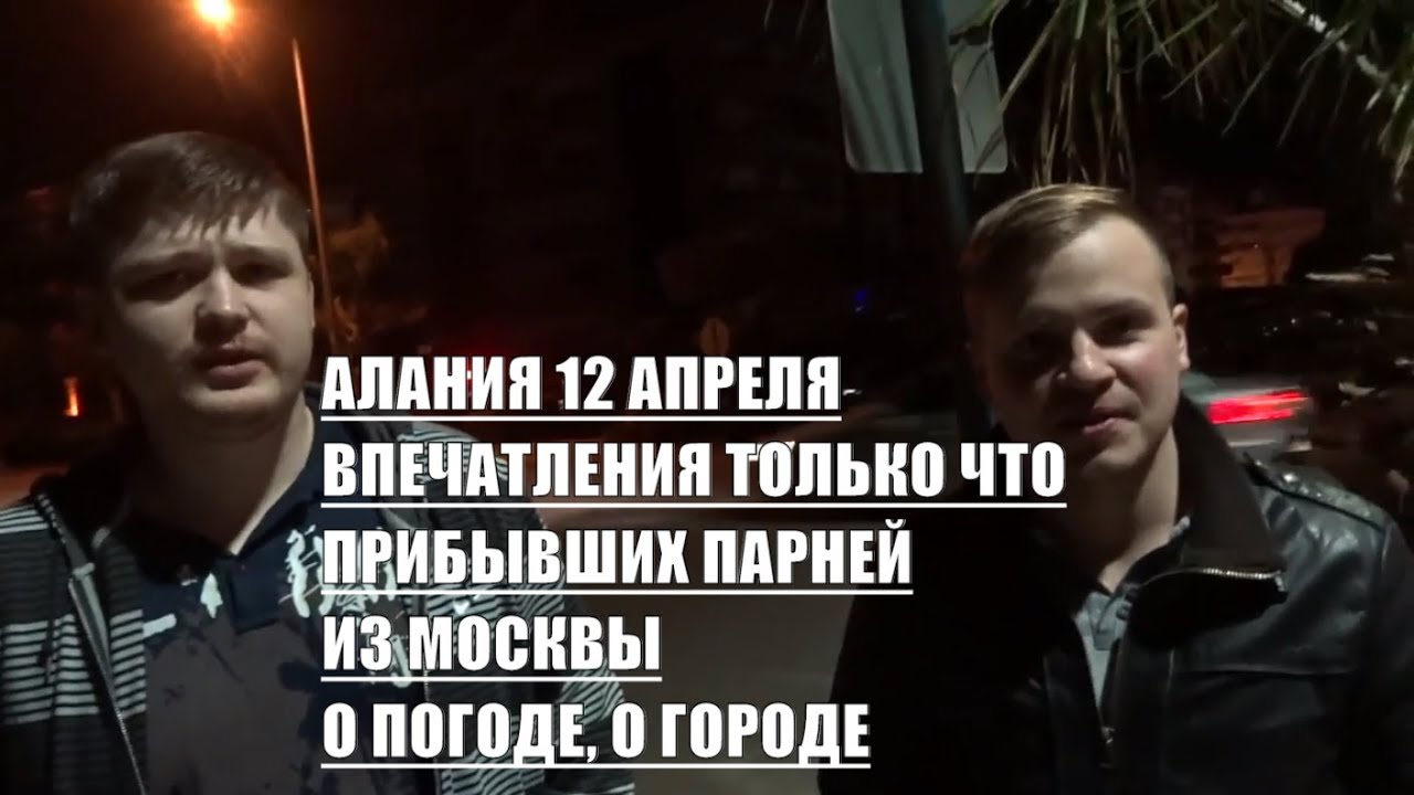 Ромка рокер ютуб аланья