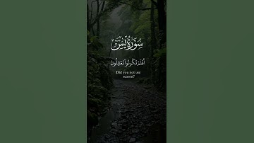 الم اعهد اليكم يا بني ادم الا تعبدوا الشيطان_شاشة سوداء_هزاع البلوشي_كرومات قرآن كريم #راحة_نفسية