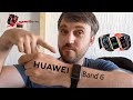 HUAWEI Band 6 обзор и сравнение