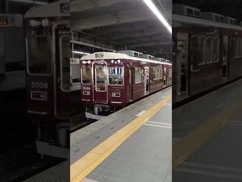 阪急今津線5000系5008F各駅停車西宮北口行き宝塚駅発車