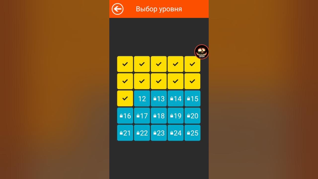 6 level