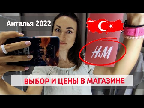 ОДЕЖДА H&M в