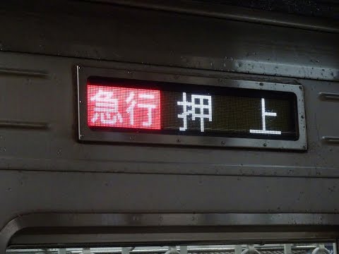 中央林間駅（DT27）で急行押上行きの東急2000系2002Fを
