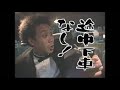 【作業用BGM】水曜どうでしょう 三夜連続深夜バス 音声のみ