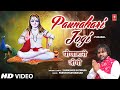 Paunahari jogi  baba balaknath bhajan  shamsher katwara  full song