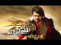 Supreme telugu 2020 kannada dubbedrip  south moviebox  kannada dubbed