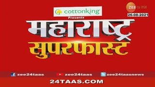 महाराष्ट्र सुपरफास्ट | Maharashtra Superfast - Morning | 26 August 2021