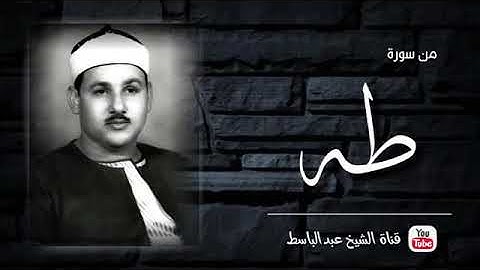 تلاوة رائعة للشيخ محمود على البنا من سورة طه تلاوة ستأخذك لعالم آخر