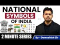 National symbols of india  static gk  by dewashish sir
