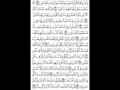 قرآن كريم سورة الملك بصوت الشيخ مشاري راشد العفاسي