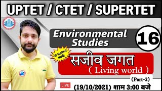 EVS for CTET | UP TET | Living world in EVS | सजीव जगत 16 | EVS Classes | EVS by Ankit Sir