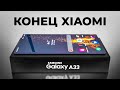 Samsung Galaxy A33 一 НЕ покупайте Xiaomi, Redmi и Poco в 2022!