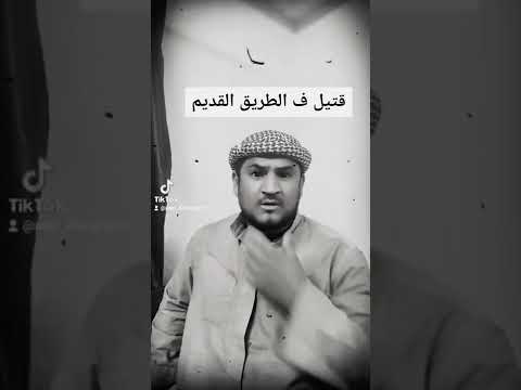 علوان ابو البكرى قتيل ف الطريق القديم علوان ابو البكرى ذئاب الجبل Shorts