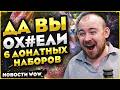 ДА ВЫ ОХ#ЕЛИ 6 ДОНАТНЫХ НАБОРОВ WOW MIDNIGHT НОВОСТИ ВОВ WORLD OF WARCRAFT WOW 12.0.1 #wow #warcraft