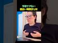 予想できない面白い瞬間まとめ🤣