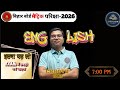English vvi important MCQ + objective (one short)
