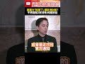 鄭麗文與普丁