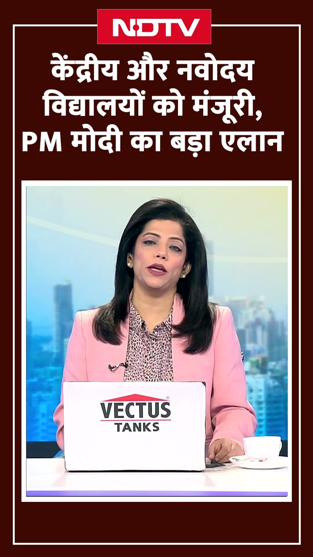 PM Modi ने नए केंद्रीय और नवोदय विद्यालयों को मंजूरी मिलने पर किया पोस्ट| School Education