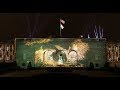 view A Perfect Harmony: Projection Mapping at the Freer|Sackler digital asset number 1