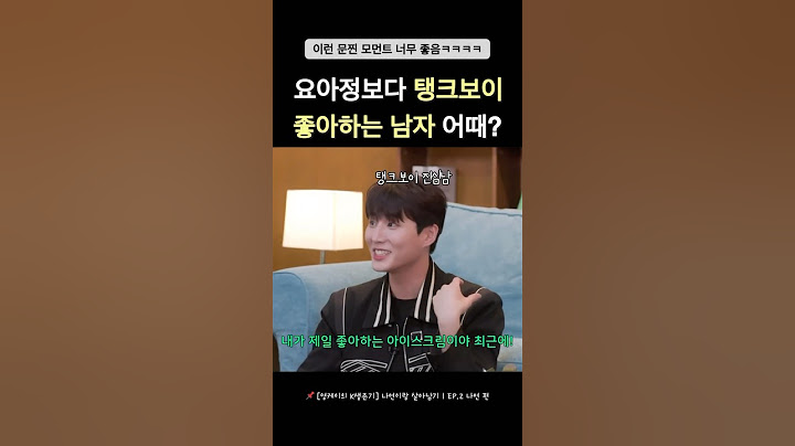 탱크보이가 뭐 어때서!! #데이식스 #day6 #영케이