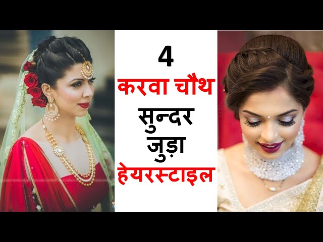 शादी के दिन ये हेयर स्टाइल जरुर करें ट्राई: Hairstyle For Wedding -  Grehlakshmi