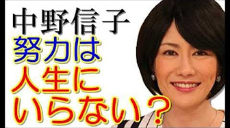 中野のぶこ Youtube
