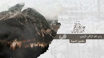 11- سورة هود كاملة - تلاوات التراويح - الشيخ عبدالعزيز المخيمر
