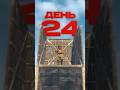 Потолки день 24 #rust #раст #facepunch #shorts