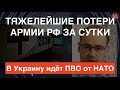 "Очкуют летать": российские летчики боятся бомбить Украину. Разгром РФ под Киевом