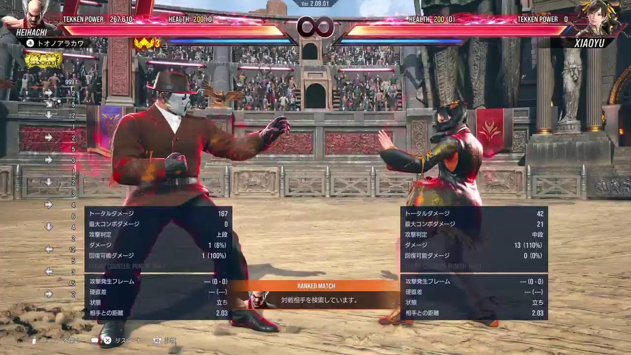 鉄拳８やりましょう