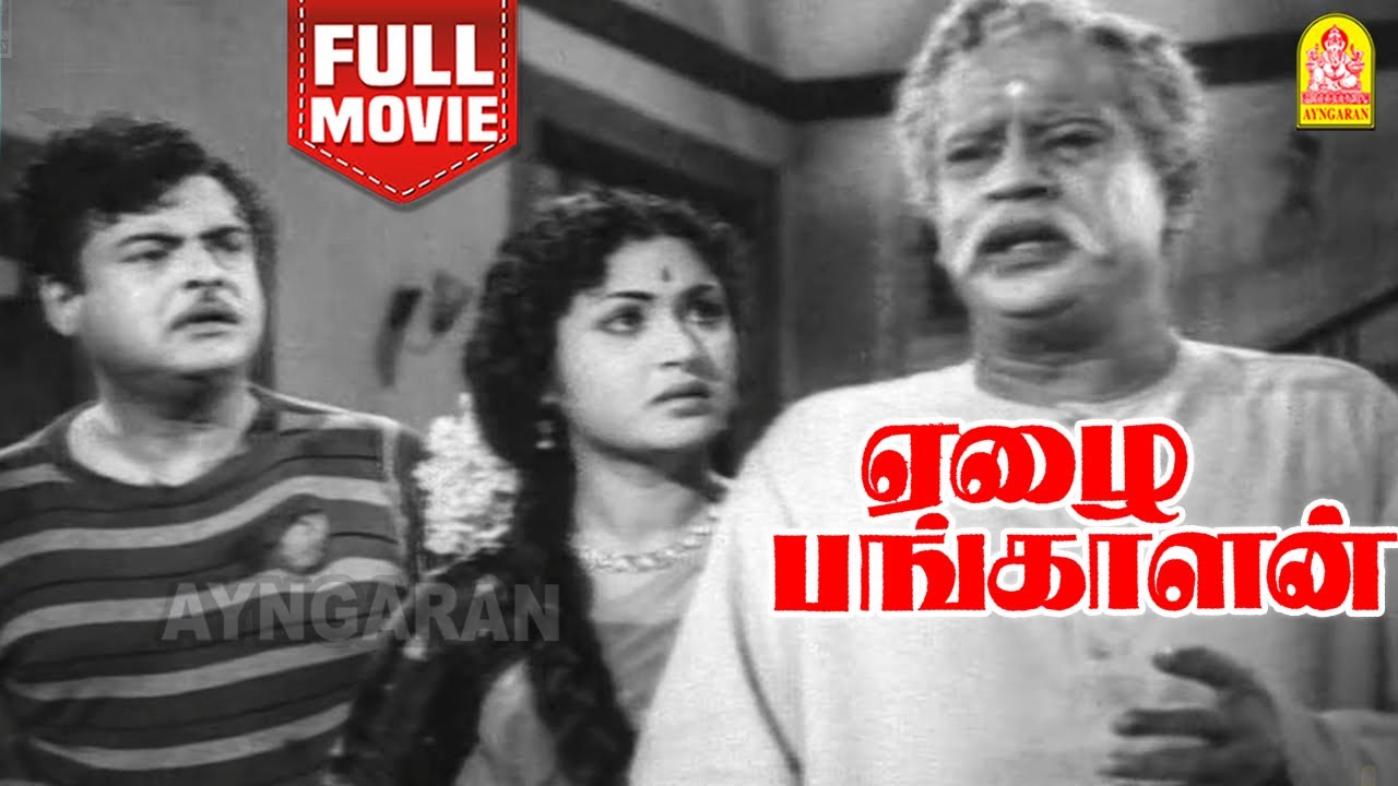 Ezhai Pangalan HD Full Movie     Gemini Ganesan  Ragini  MN Nambiar