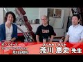 カイロプラクターインタビュー 荒川恵史先生 - YouTube
