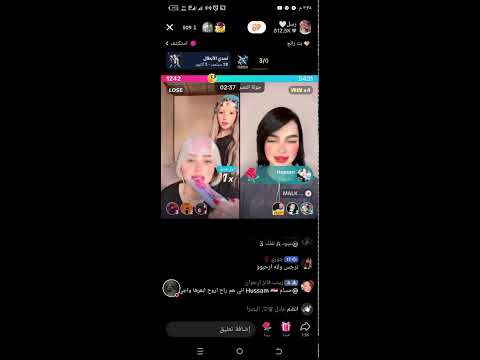 بث زيكو وايوش الان