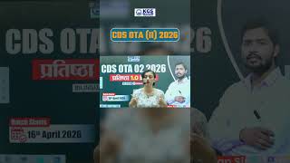 CDS OTA 02/2026 ✅📚 प्रतिष्ठा 1.0 Batch #cdsotapreparation #cdsota2 #cdsotaexam #प्रतिष्ठाbatch #kgs