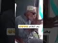 بعد التقاعد 