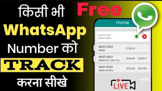 WhatsApp Last Seen Tracker | WhatsApp Online Tracker | What's tracker kaise use kare screenshot 2