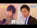 【ゲイ】髪型の変化