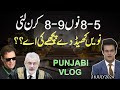 Muamla wahi Judges ka | Niya katta khul giya | Exclusive Details