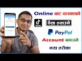 How to create paypal account paypal account kasari banaune paypal nepal