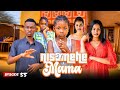 NISAMEHE MAMA Full Episode 55 Love 