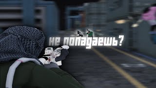 как попадать с любого оружия в gta5 | gta5rp screenshot 3