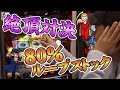 23話【新打ち】（押忍！番長3）世界最速「設定５」実戦収録！