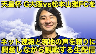 松本山雅fc Youtube