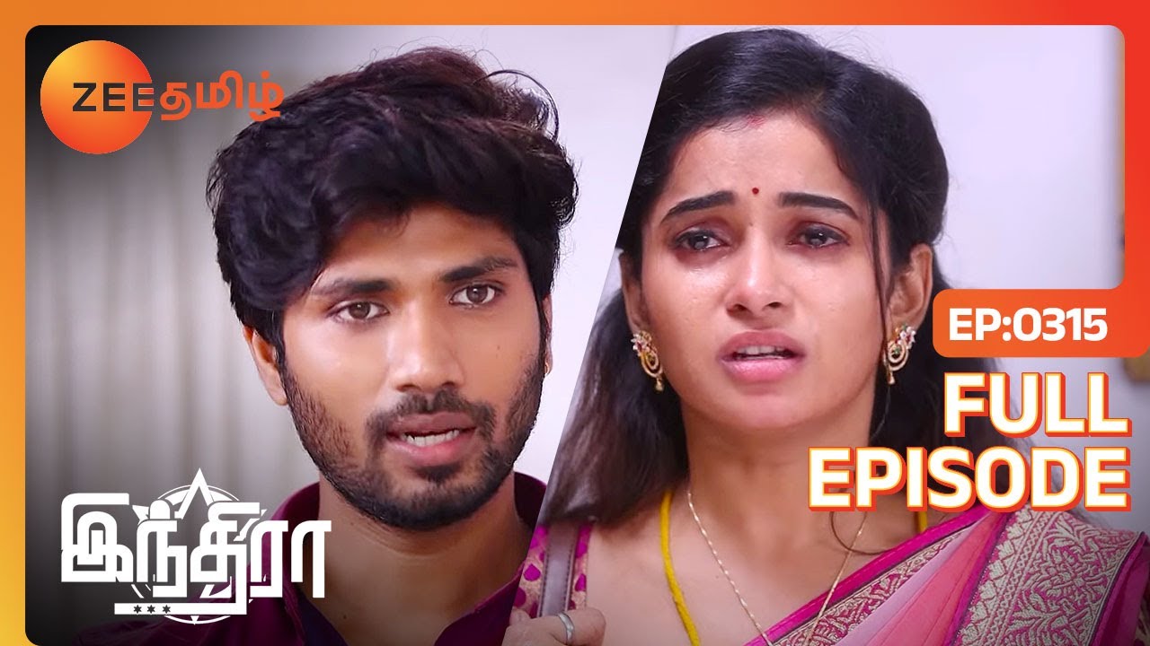 நீ வாங்கிக்கொடுத்த Watch-அ  நான் ஒடச்சிட்டேன் | Indira | Full Ep 315 | Zee Tamil | 29 Nov 23