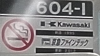 京急600形604編成　快特印旛日本医大行き　京急蒲田駅発車&加速音【三菱1C8MGTOVVVF ,604-1号車】