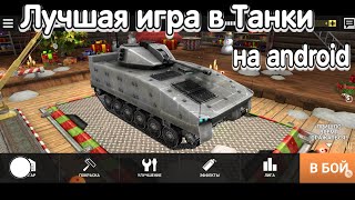 Обзор Massive Warfare Aftermath на android screenshot 3