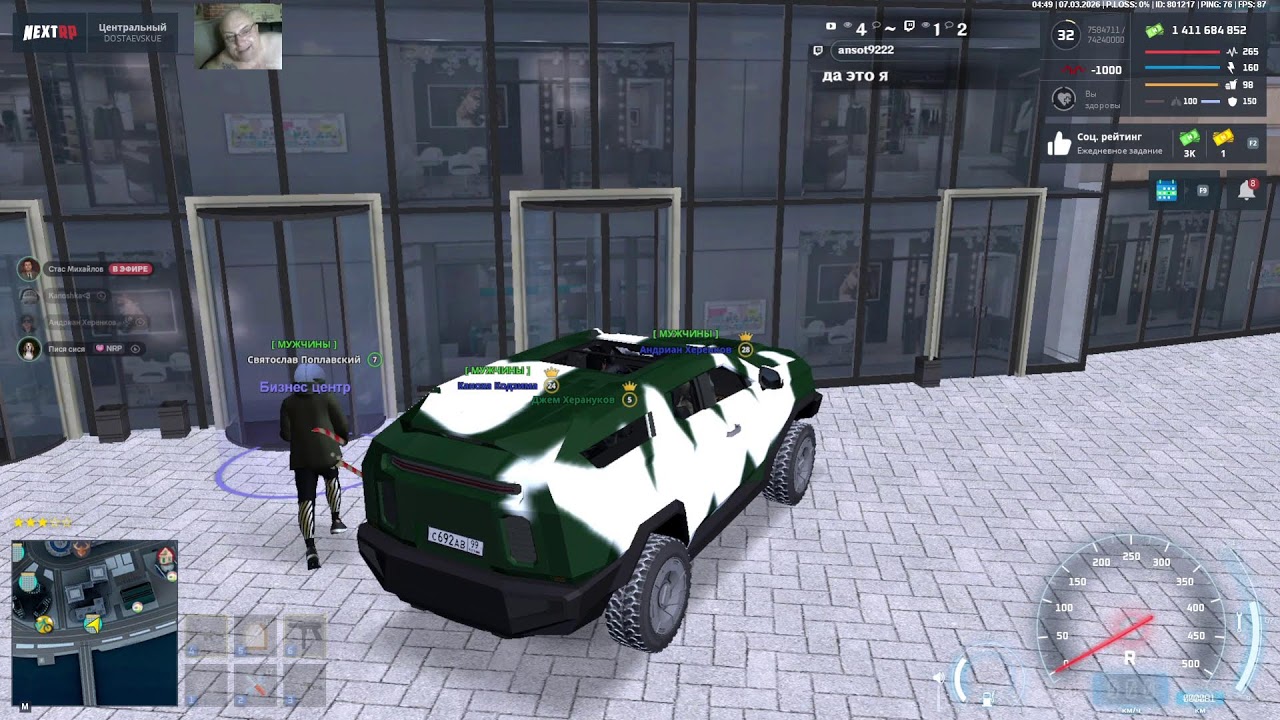 стрим на NextRP