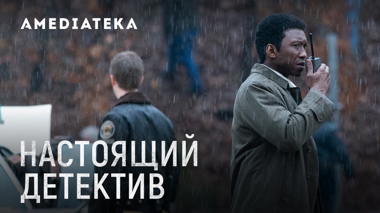 Поцелуй С Рэйчел Макадамс – Настоящий Детектив (2014)