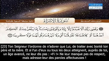 Sourate Al-Isra | Abdelbasset Abdessamed (17) سورة الإسراء | عبد الباسط عبد الصمد