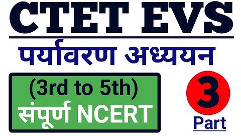 CTET EVS NCERT Notes | CTET Dec 2021 पर्यावरण अध्ययन (EVS) की संपूर्ण NCERT (3rd to 5th) | Part 3 |